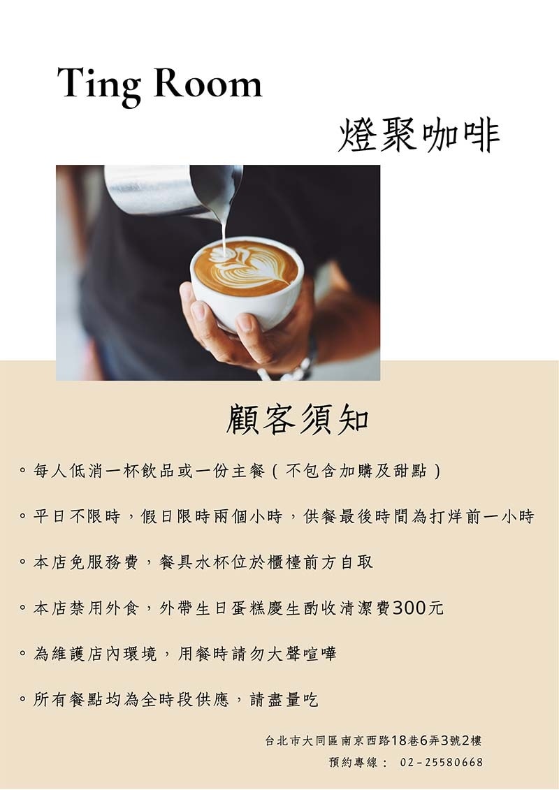 燈聚咖啡menu 3.0-1.jpg 燈聚咖啡menu 3.0-1.jpg