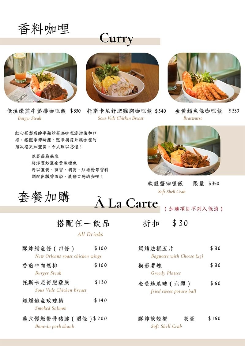 燈聚咖啡menu 3.0-3.jpg 燈聚咖啡menu 3.0-3.jpg