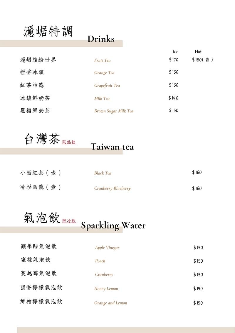 燈聚咖啡menu 3.0-6.jpg 燈聚咖啡menu 3.0-6.jpg