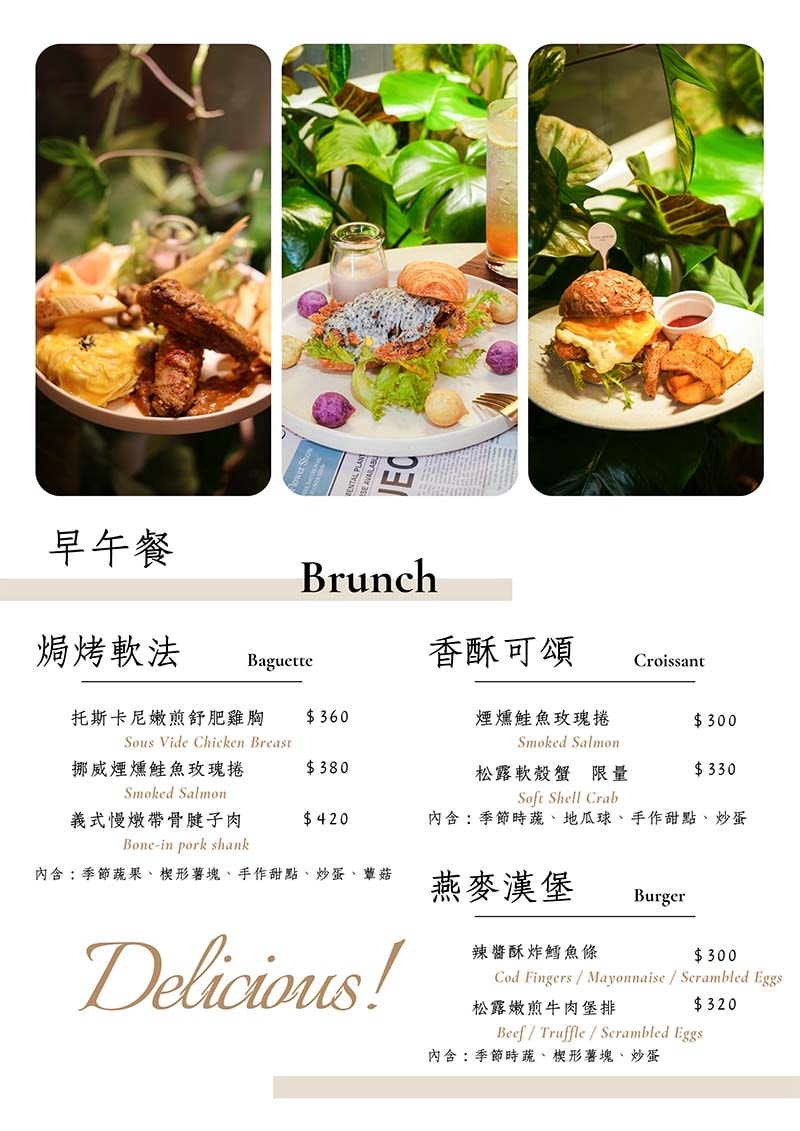 燈聚咖啡menu 3.0-2.jpg 燈聚咖啡menu 3.0-2.jpg