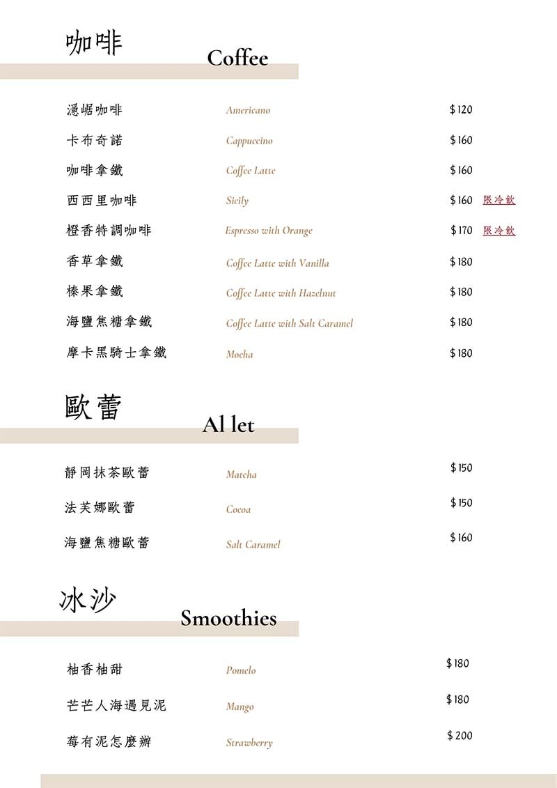 燈聚咖啡menu 3.0-5.jpg 燈聚咖啡menu 3.0-5.jpg
