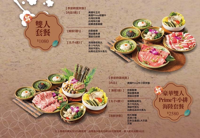 【台北美食】『梁湯火鍋』近南京復興站/正宗港式靚煲湯/明星藝 【台北美食】『梁湯火鍋』近南京復興站/正宗港式靚煲湯/明星藝