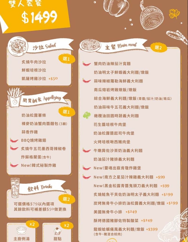 【林口美食】『Eat enjoy意享美式廚房 林口三井店』近 【林口美食】『Eat enjoy意享美式廚房 林口三井店』近