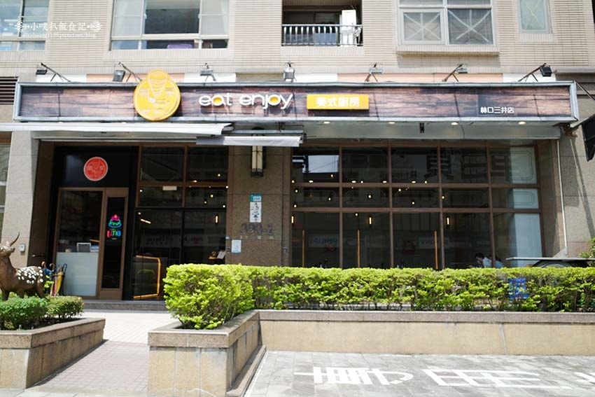 【林口美食】『Eat enjoy意享美式廚房 林口三井店』近 【林口美食】『Eat enjoy意享美式廚房 林口三井店』近