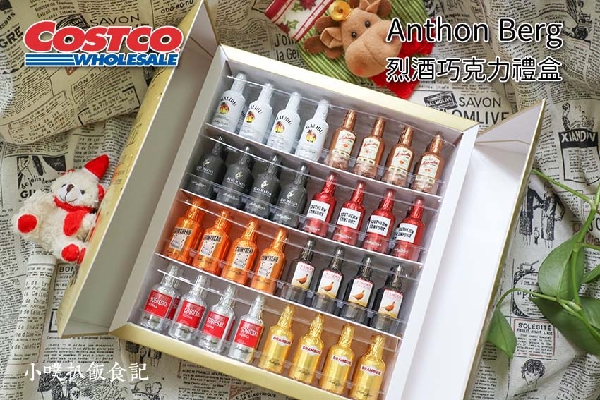 【Costco好市多必買】2025熱門推薦必買清單/好市多必 Anthon Berg 烈酒巧克力禮盒-costco.jpg