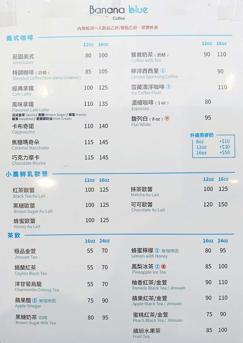 【士林美食】『Banana Blue Coffee士林店』近 【士林美食】『Banana Blue Coffee士林店』近