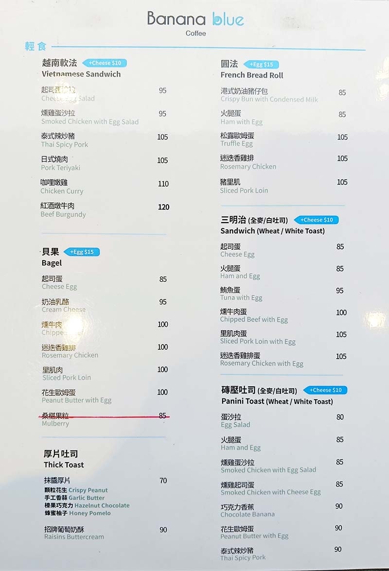 【士林美食】『Banana Blue Coffee士林店』近 【士林美食】『Banana Blue Coffee士林店』近