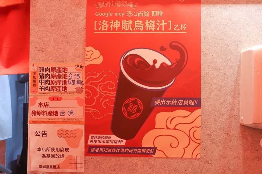 【中山區美食】『螺螄福Rose food正宗柳州螺螄粉 雙連 【中山區美食】『螺螄福Rose food正宗柳州螺螄粉 雙連