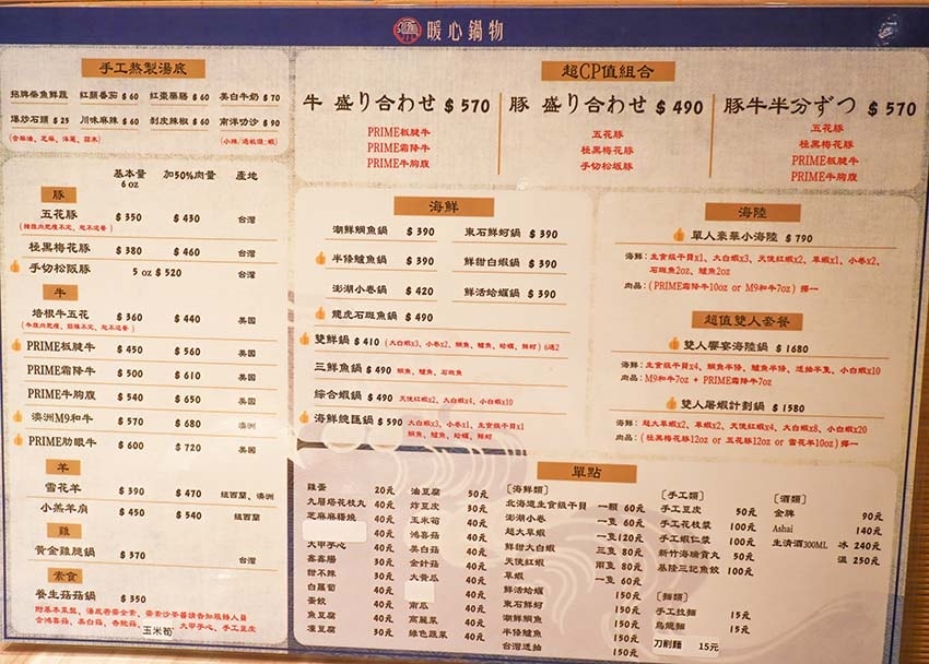 【中和火鍋】『匯川暖心鍋物』近中和站/平價、超高CP值鍋物店 【中和火鍋】『匯川暖心鍋物』近中和站/平價、超高CP值鍋物店