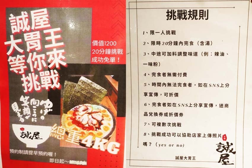 【中山區拉麵】『誠屋拉麵』近雙連站/來自日本大阪的正宗拉麵/ 【中山區拉麵】『誠屋拉麵』近雙連站/來自日本大阪的正宗拉麵/