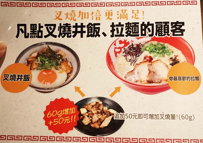 【中山區拉麵】『誠屋拉麵』近雙連站/來自日本大阪的正宗拉麵/ 【中山區拉麵】『誠屋拉麵』近雙連站/來自日本大阪的正宗拉麵/