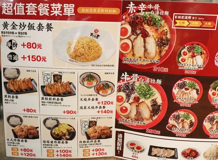 【中山區拉麵】『誠屋拉麵』近雙連站/來自日本大阪的正宗拉麵/ 【中山區拉麵】『誠屋拉麵』近雙連站/來自日本大阪的正宗拉麵/