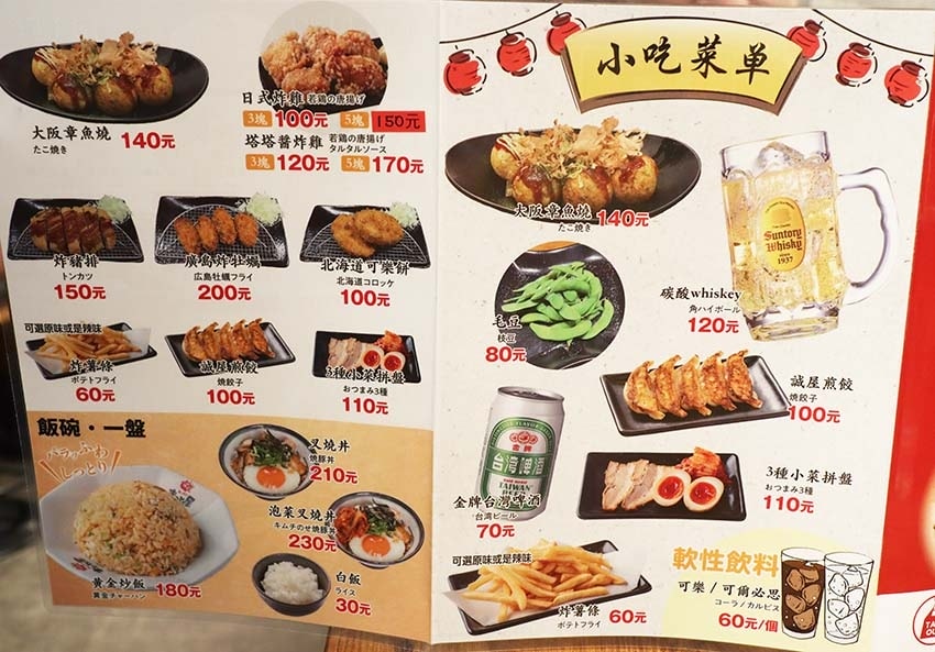 【中山區拉麵】『誠屋拉麵』近雙連站/來自日本大阪的正宗拉麵/ 【中山區拉麵】『誠屋拉麵』近雙連站/來自日本大阪的正宗拉麵/