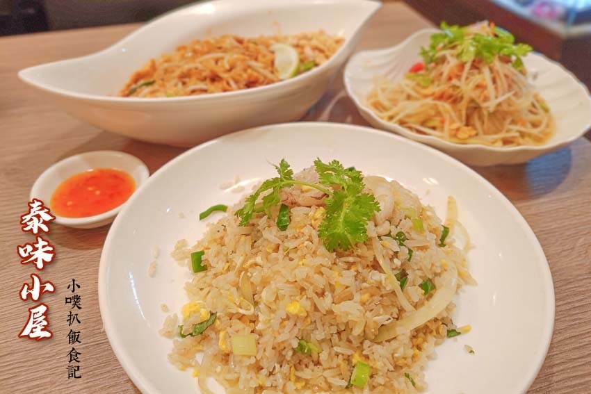 泰味小屋.jpg 泰味小屋.jpg