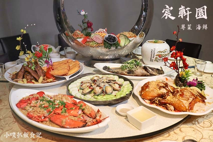 【孝親餐廳推薦懶人包】父親節、母親節、家族聚餐餐廳推薦/精選 宸軒園 粵菜 海鮮 (中興店).jpg