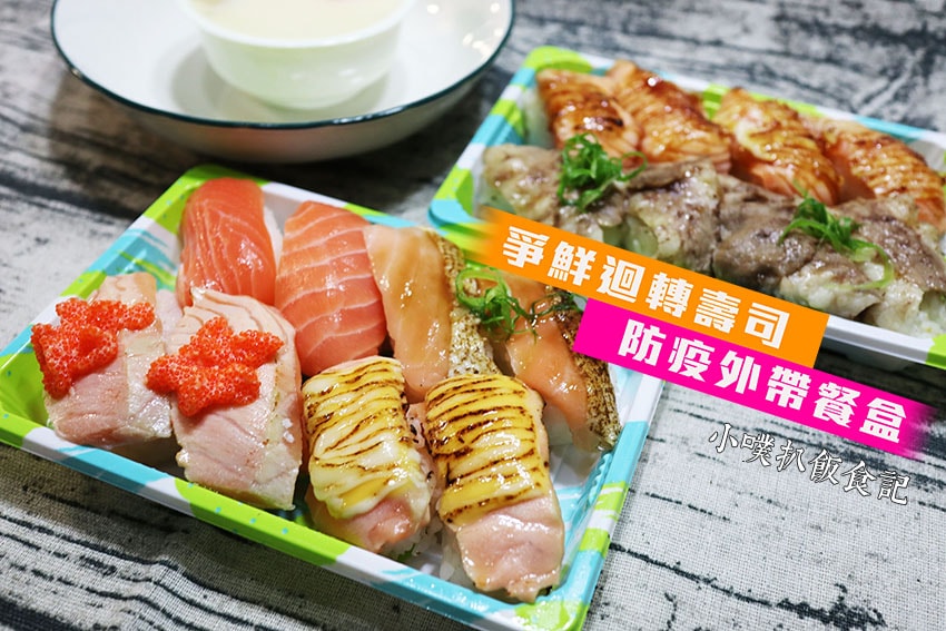 爭鮮外帶餐盒.jpg 爭鮮外帶餐盒.jpg