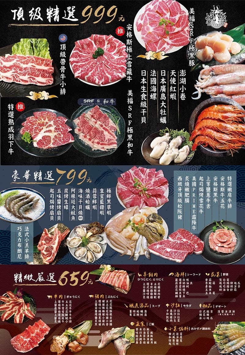 【孝親餐廳推薦懶人包】父親節、母親節、家族聚餐餐廳推薦/精選 燒惑03.jpg