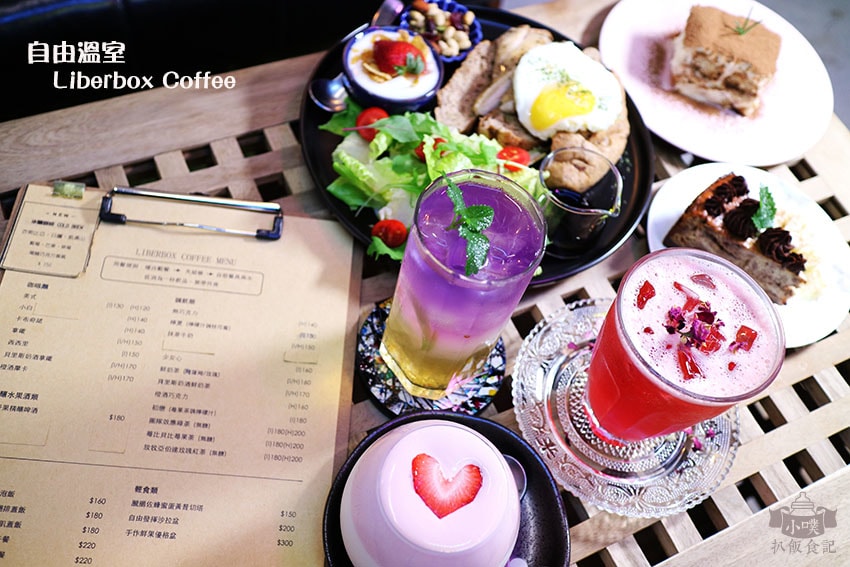 自由溫室.jpg 自由溫室.jpg