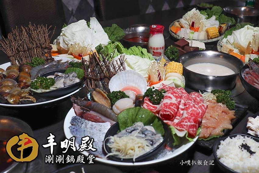 【孝親餐廳推薦懶人包】父親節、母親節、家族聚餐餐廳推薦/精選 丰明殿 第一涮涮鍋殿堂-明德殿.jpg