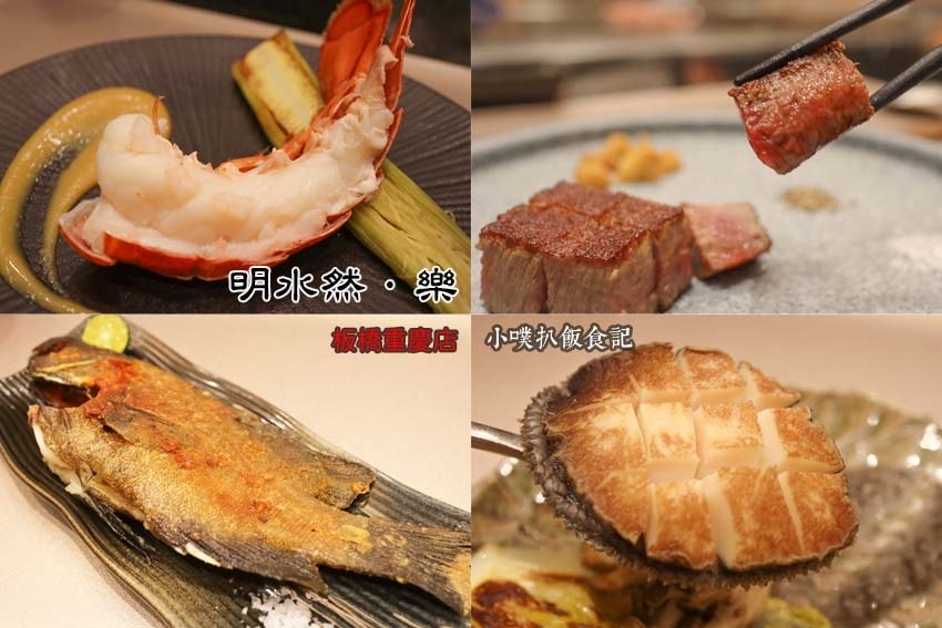 【孝親餐廳推薦懶人包】父親節、母親節、家族聚餐餐廳推薦/精選 明水然·樂-板橋重慶店.jpg