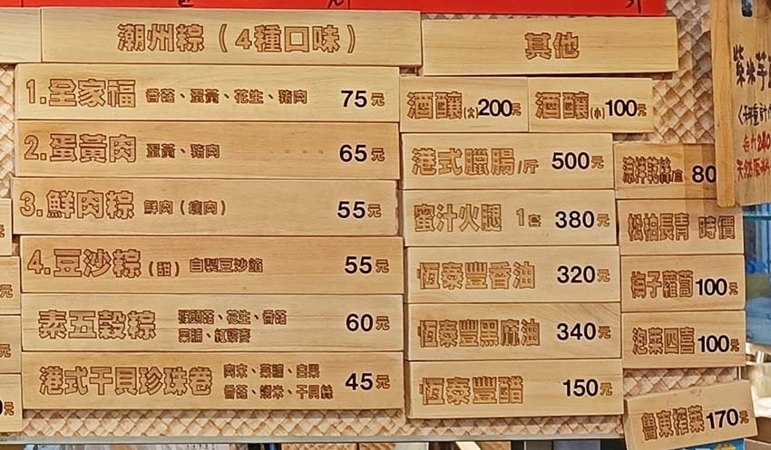 【公館美食】『賢夫美食』近公館站/公館水源市場必買/開業30 【公館美食】『賢夫美食』近公館站/公館水源市場必買/開業30