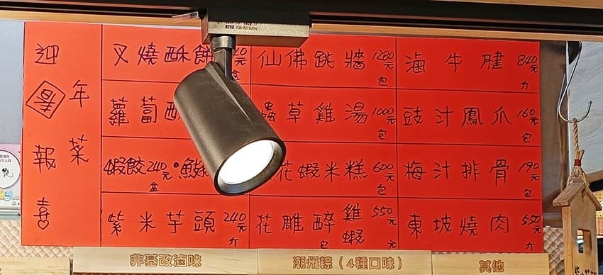 【公館美食】『賢夫美食』近公館站/公館水源市場必買/開業30 【公館美食】『賢夫美食』近公館站/公館水源市場必買/開業30