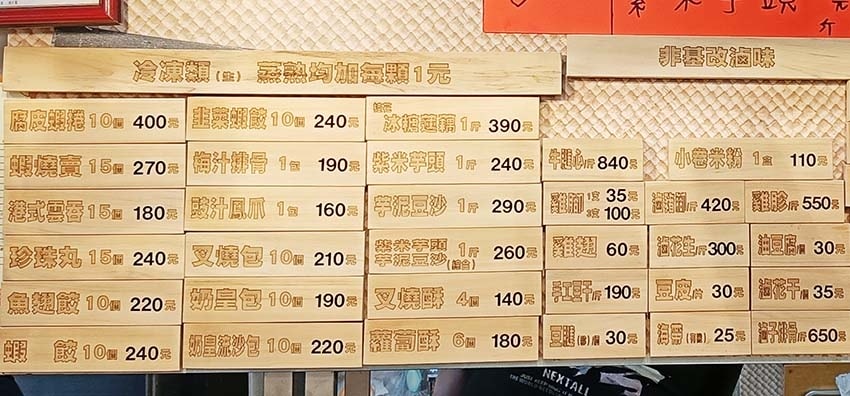 【公館美食】『賢夫美食』近公館站/公館水源市場必買/開業30 【公館美食】『賢夫美食』近公館站/公館水源市場必買/開業30