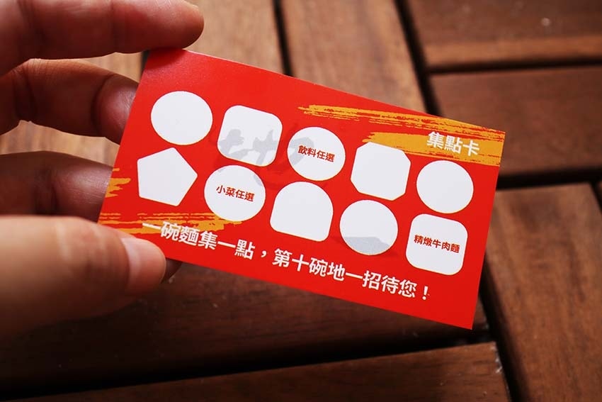 【東區牛肉麵】『地一牛肉麵』近國父紀念館站/精燉紅燒、川味紅 【東區牛肉麵】『地一牛肉麵』近國父紀念館站/精燉紅燒、川味紅