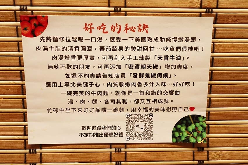 【東區牛肉麵】『地一牛肉麵』近國父紀念館站/精燉紅燒、川味紅 【東區牛肉麵】『地一牛肉麵』近國父紀念館站/精燉紅燒、川味紅