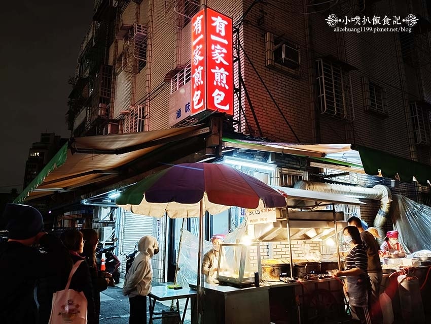 【中和美食】『有一家煎包』近中和站/中和廟口美食小吃首選/南 【中和美食】『有一家煎包』近中和站/中和廟口美食小吃首選/南