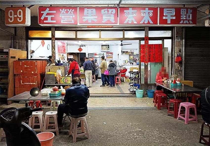 【高雄左營美食】『左營果貿來來早點』果貿美食推薦/左營果貿必 【高雄左營美食】『左營果貿來來早點』果貿美食推薦/左營果貿必