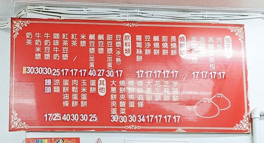 【高雄左營美食】『左營果貿來來早點』果貿美食推薦/左營果貿必 【高雄左營美食】『左營果貿來來早點』果貿美食推薦/左營果貿必