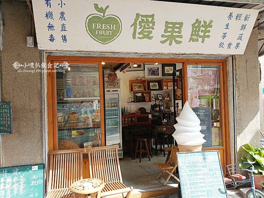 【台南美食】『旭峯號・僾果鮮』近台南火車站/台南ig人氣打卡 【台南美食】『旭峯號・僾果鮮』近台南火車站/台南ig人氣打卡