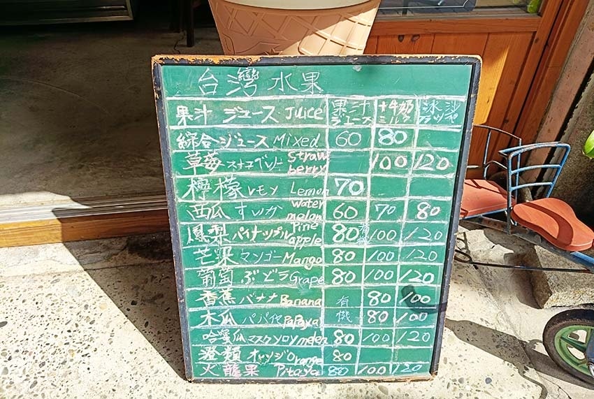 【台南美食】『旭峯號・僾果鮮』近台南火車站/台南ig人氣打卡 【台南美食】『旭峯號・僾果鮮』近台南火車站/台南ig人氣打卡