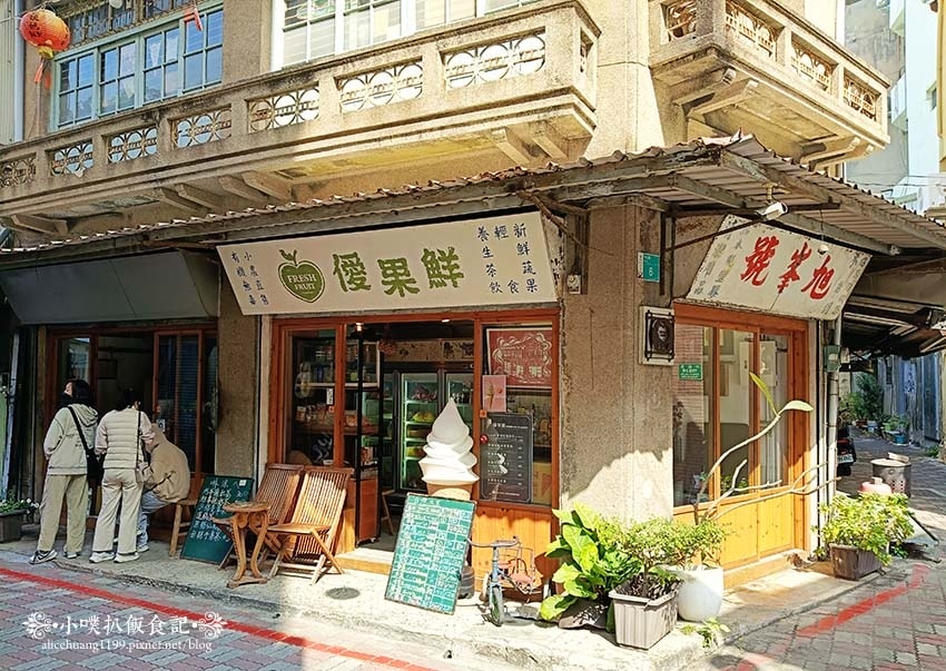 【台南美食】『旭峯號・僾果鮮』近台南火車站/台南ig人氣打卡 【台南美食】『旭峯號・僾果鮮』近台南火車站/台南ig人氣打卡