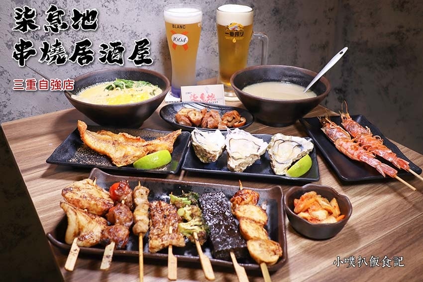 【2025運動轉播餐廳懶人包】精選大台北運動酒吧、餐酒館,精 柒息地串燒居酒屋三重自強店.jpg