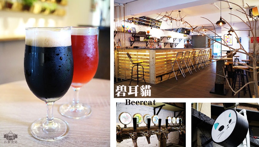 【2025運動轉播餐廳懶人包】精選大台北運動酒吧、餐酒館,精 Beercat