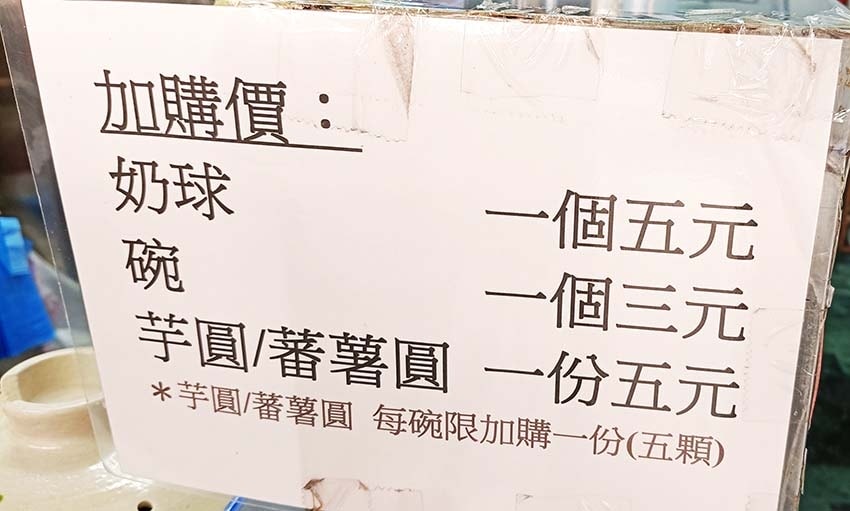 【高雄鼓山美食】『阿Q凍圓』近巨蛋站、瑞豐夜市/食尚玩家各大 【高雄鼓山美食】『阿Q凍圓』近巨蛋站、瑞豐夜市/食尚玩家各大