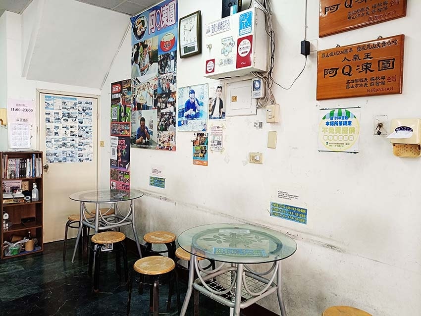 【高雄鼓山美食】『阿Q凍圓』近巨蛋站、瑞豐夜市/食尚玩家各大 【高雄鼓山美食】『阿Q凍圓』近巨蛋站、瑞豐夜市/食尚玩家各大