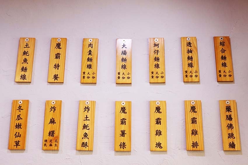 【中和美食】『賴桑透抽蚵仔麵線 中和店』近中和站/澎派浮誇麵 【中和美食】『賴桑透抽蚵仔麵線 中和店』近中和站/澎派浮誇麵