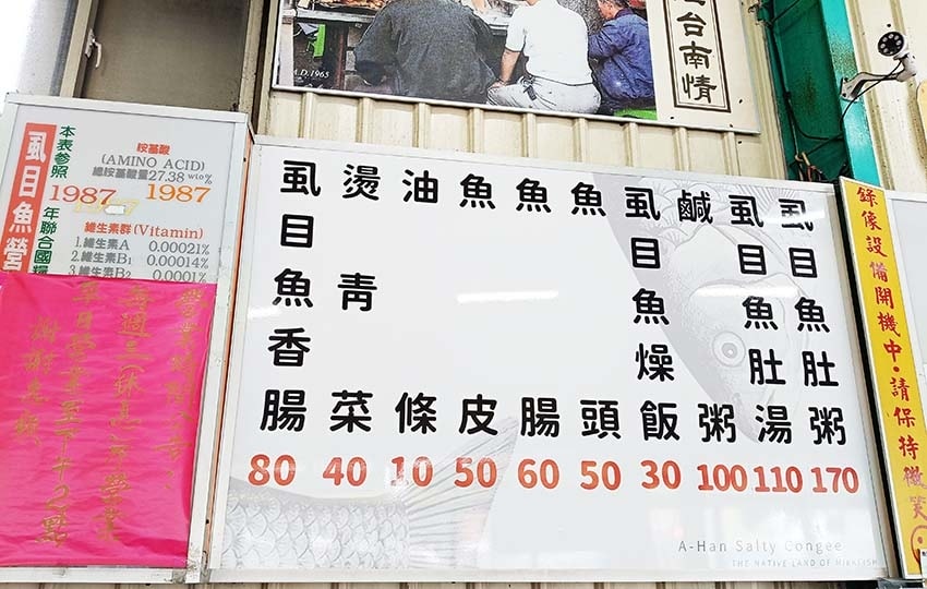 【台南美食】『阿憨鹹粥』近台南轉運站/台南在地人美食小吃早餐 【台南美食】『阿憨鹹粥』近台南轉運站/台南在地人美食小吃早餐