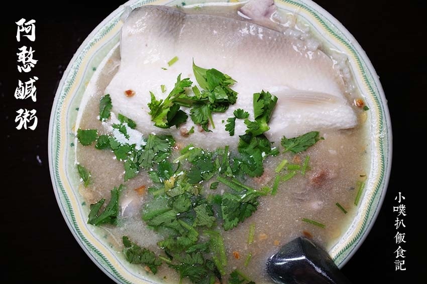 阿憨鹹粥.jpg