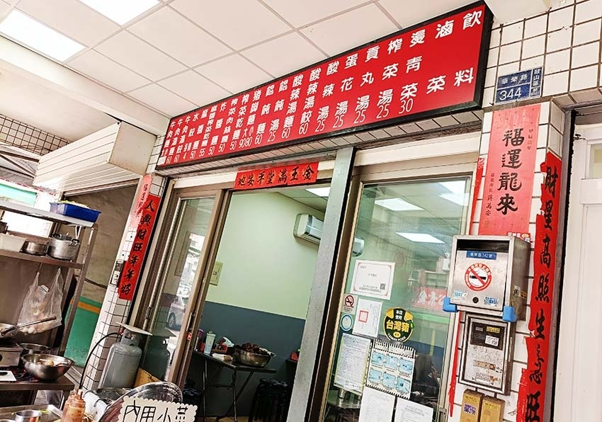 【高雄美食】『高雄手工外省麵-華榮路』近巨蛋站、瑞豐夜市/在 【高雄美食】『高雄手工外省麵-華榮路』近巨蛋站、瑞豐夜市/在