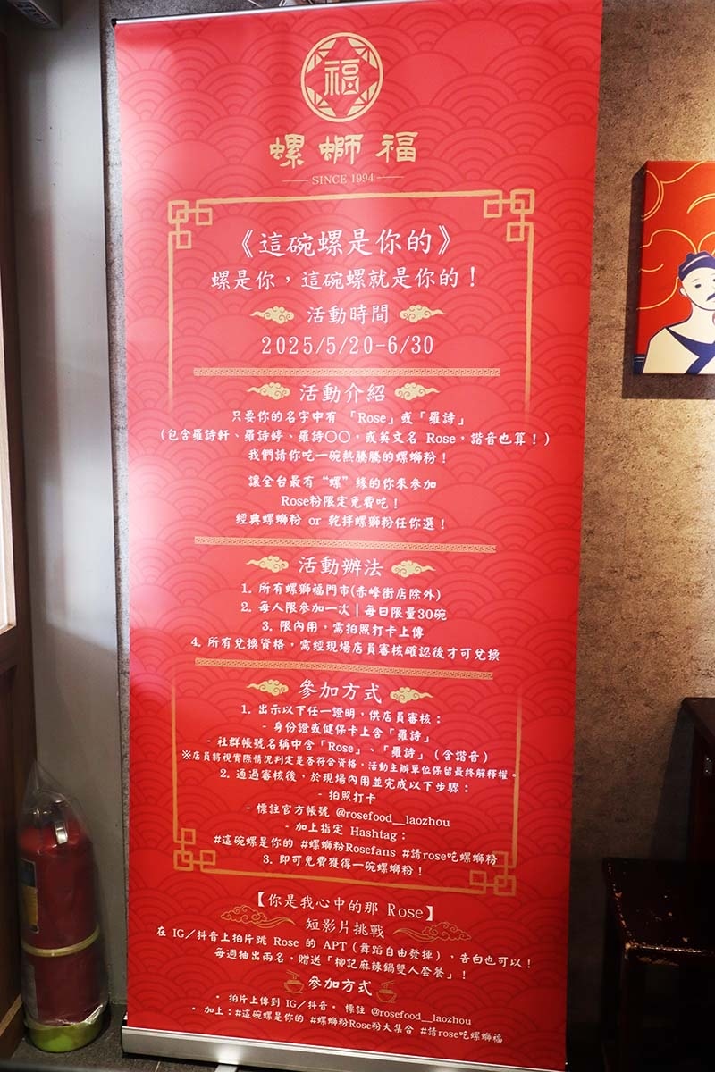 【信義區美食】『螺螄福Rose food正宗柳州螺螄粉 信義 【信義區美食】『螺螄福Rose food正宗柳州螺螄粉 信義