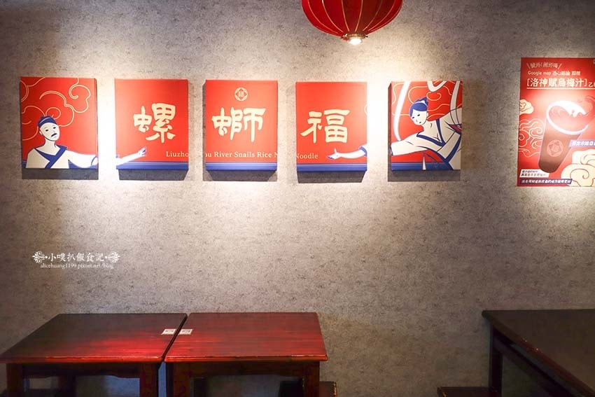 【信義區美食】『螺螄福Rose food正宗柳州螺螄粉 信義 【信義區美食】『螺螄福Rose food正宗柳州螺螄粉 信義