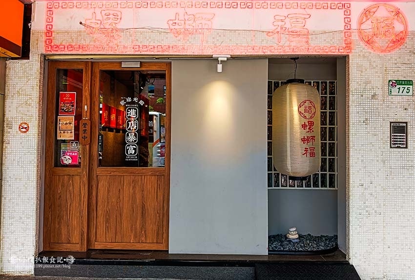 【信義區美食】『螺螄福Rose food正宗柳州螺螄粉 信義 【信義區美食】『螺螄福Rose food正宗柳州螺螄粉 信義