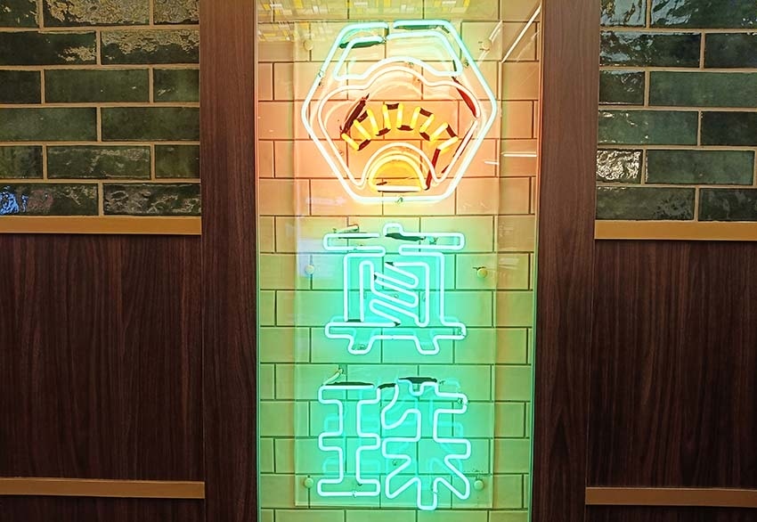 【永和美食】『真珠-台灣佳味 永和店』 【永和美食】『真珠-台灣佳味 永和店』