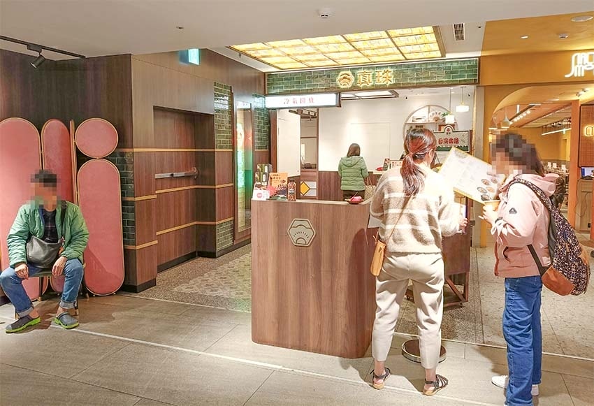 【永和美食】『真珠-台灣佳味 永和店』 【永和美食】『真珠-台灣佳味 永和店』