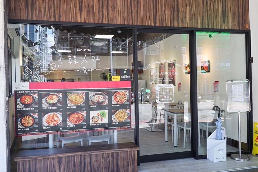 【中和韓式料理】『韓大媽韓式料理』近永安市場站/中和光華街美 【中和韓式料理】『韓大媽韓式料理』近永安市場站/中和光華街美