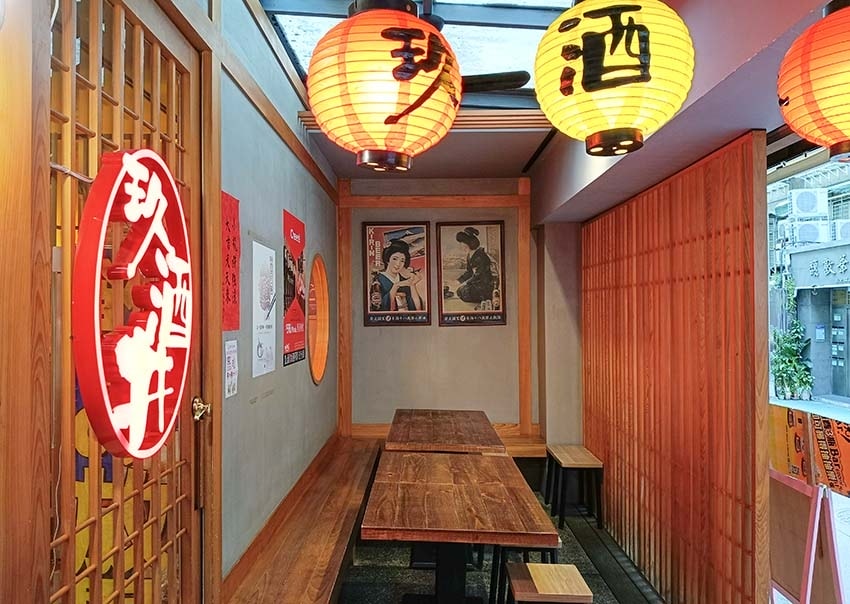 【台北居酒屋推薦】『玖酒井食事町』近忠孝復興站/暢飲放題喝到 【台北居酒屋推薦】『玖酒井食事町』近忠孝復興站/暢飲放題喝到